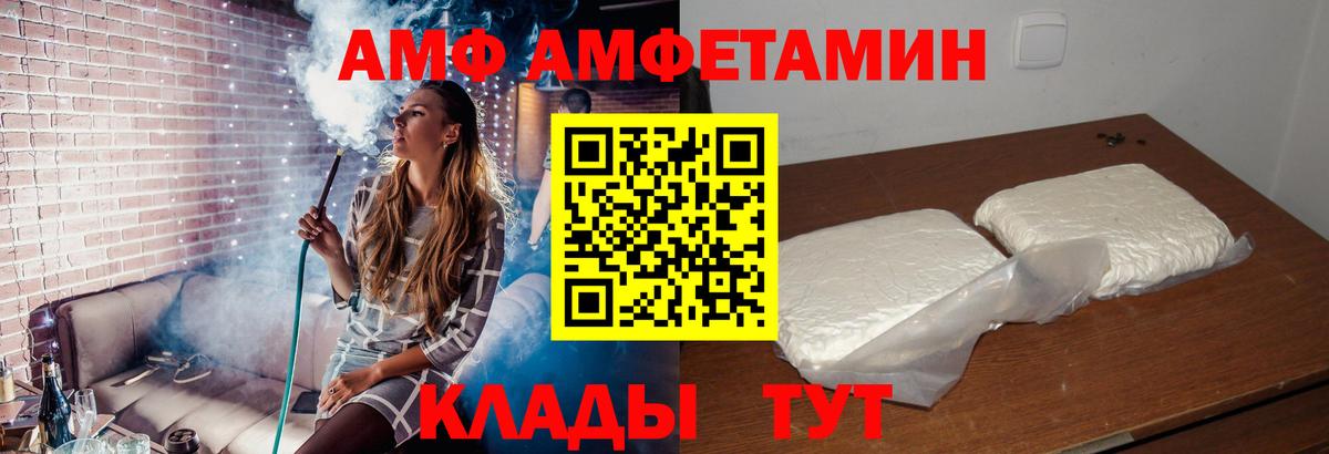 АМФЕТАМИН 98%  АМФЕТАМИН  Одинцово  Вход с VPN 