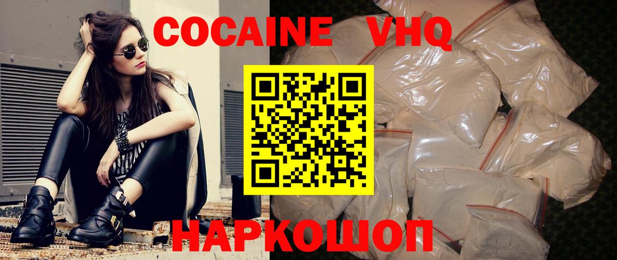 COCAIN 98% Одинцово