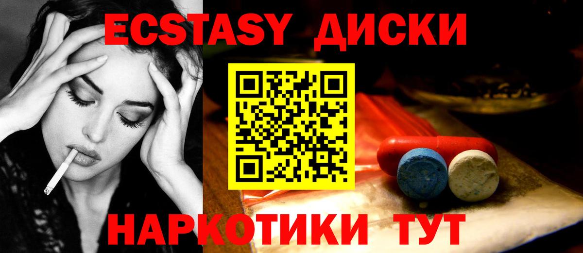 Одинцово  Ecstasy бентли  Экстази XTC  ЭКСТАЗИ  Вход с VPN 