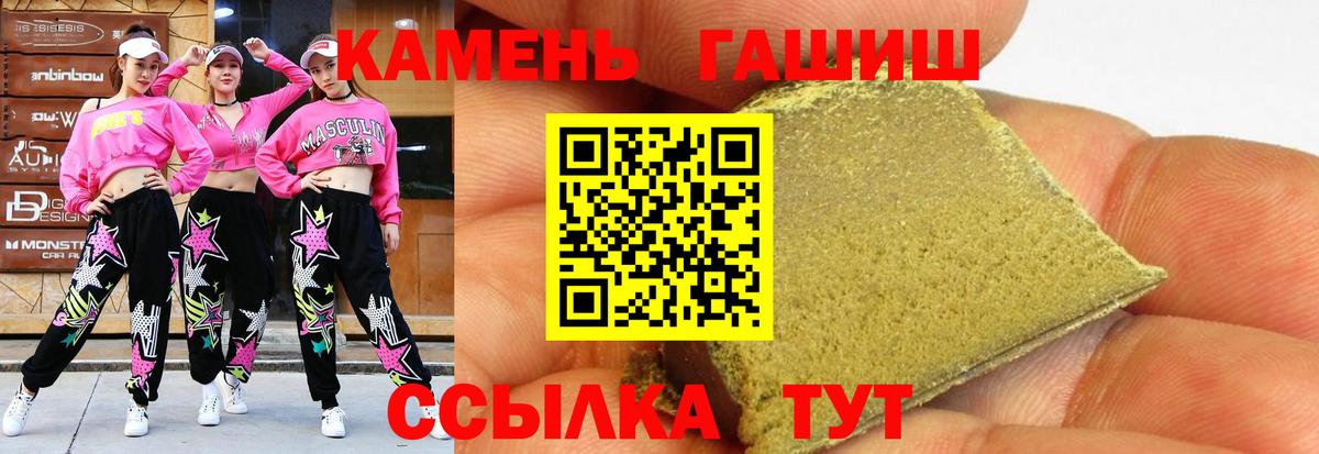 ГАШИШ убойный Одинцово