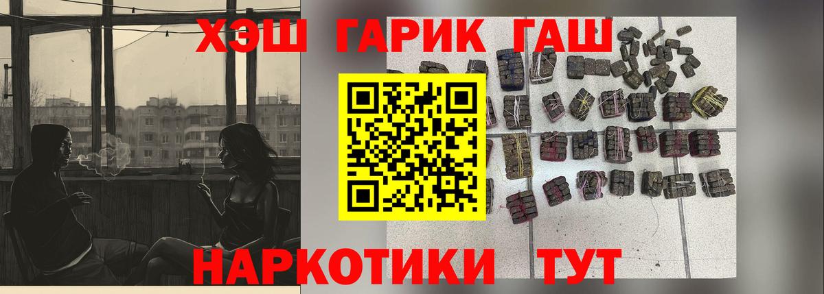 Одинцово  ГАШИШ hashish  Вход с VPN  Гашиш  Гашиш Ice-O-Lator 