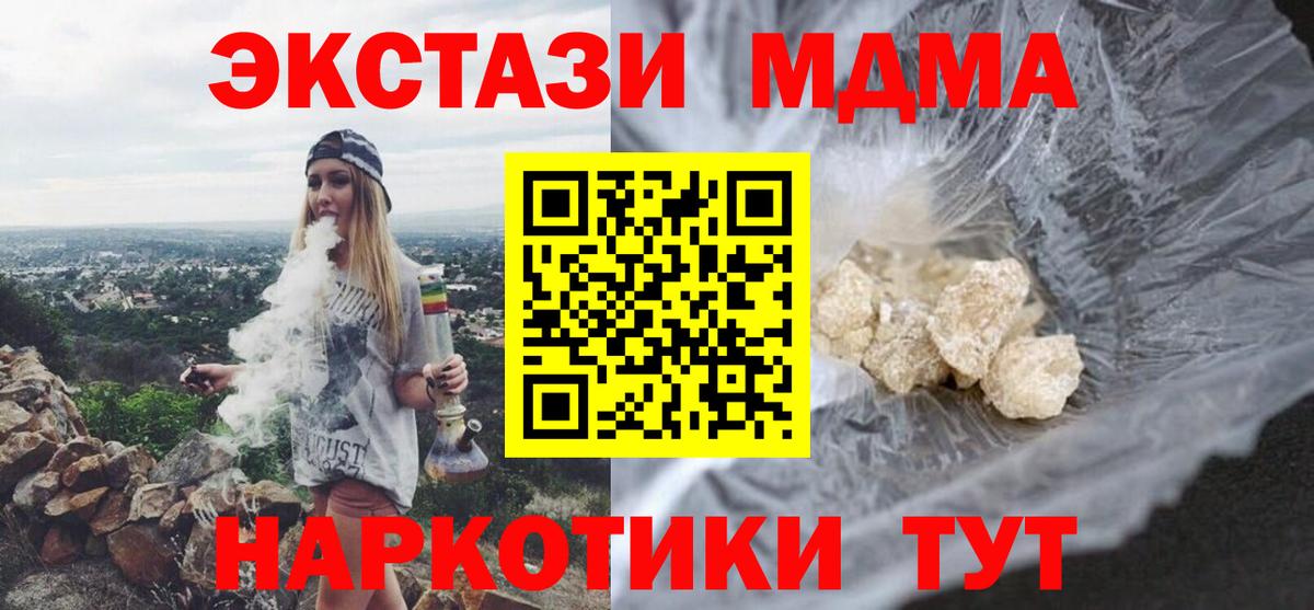 MDMA crystal Одинцово