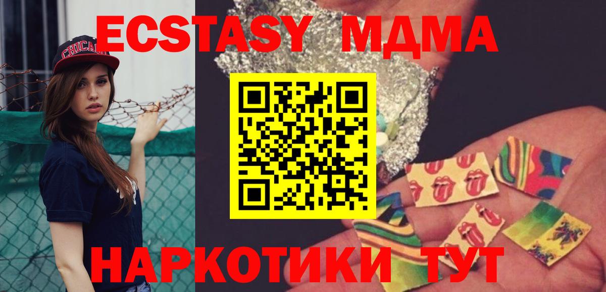 МДМА Molly  Вход с VPN  MDMA молли  Одинцово 