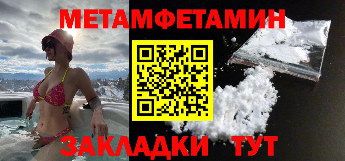 Одинцово  Метамфетамин пудра  Вход с VPN 
