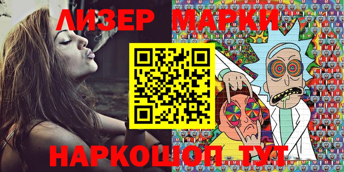 Марки 25I-NBOMe 1,5мг  Вход с VPN  Одинцово 