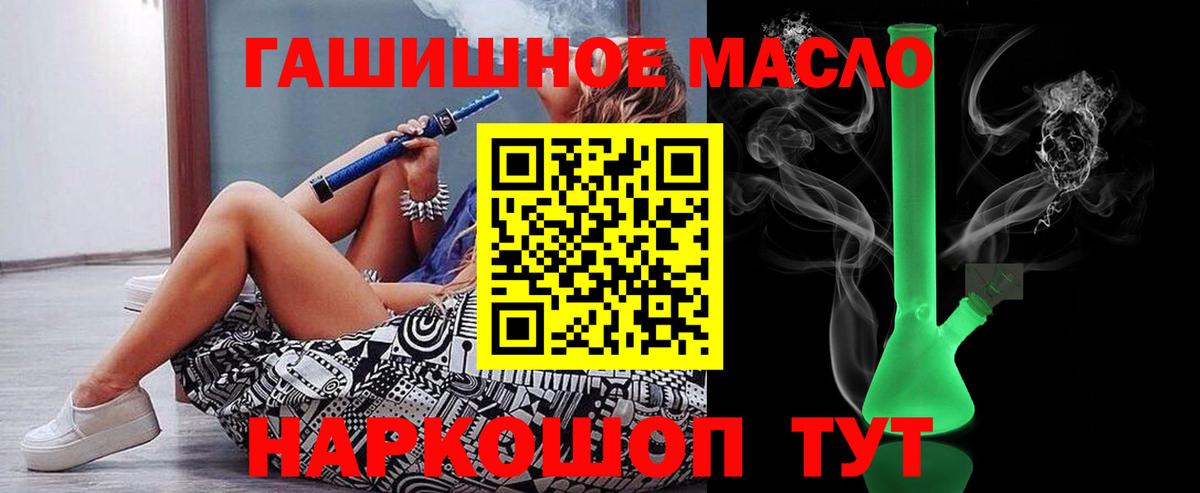 Одинцово  Дистиллят ТГК концентрат  Вход с VPN 
