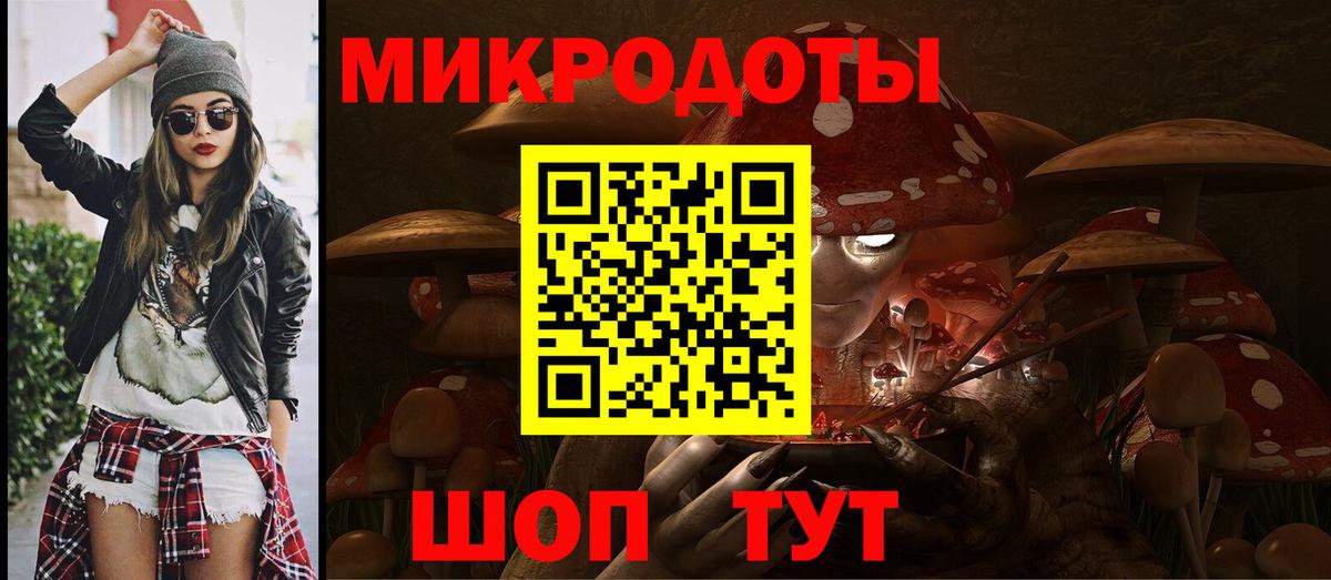 Псилоцибиновые грибы ЛСД Одинцово
