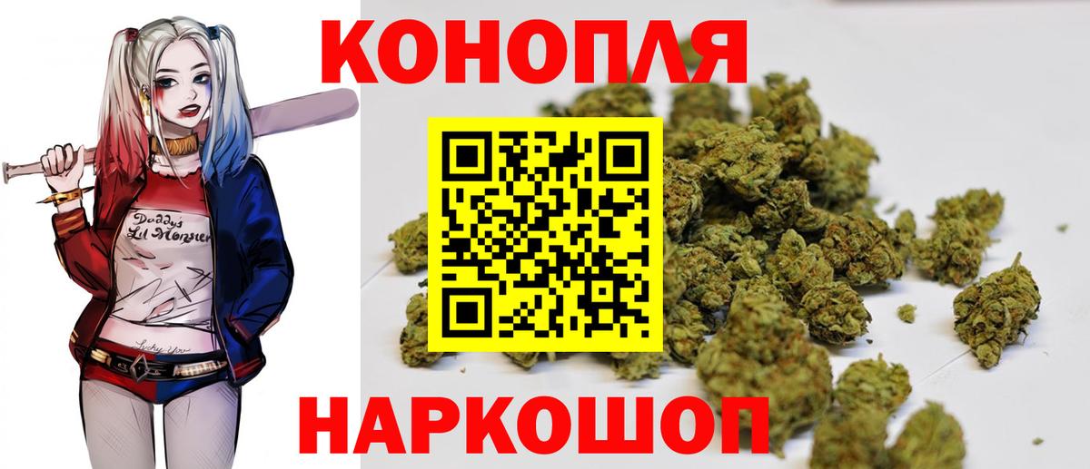 Конопля конопля Одинцово